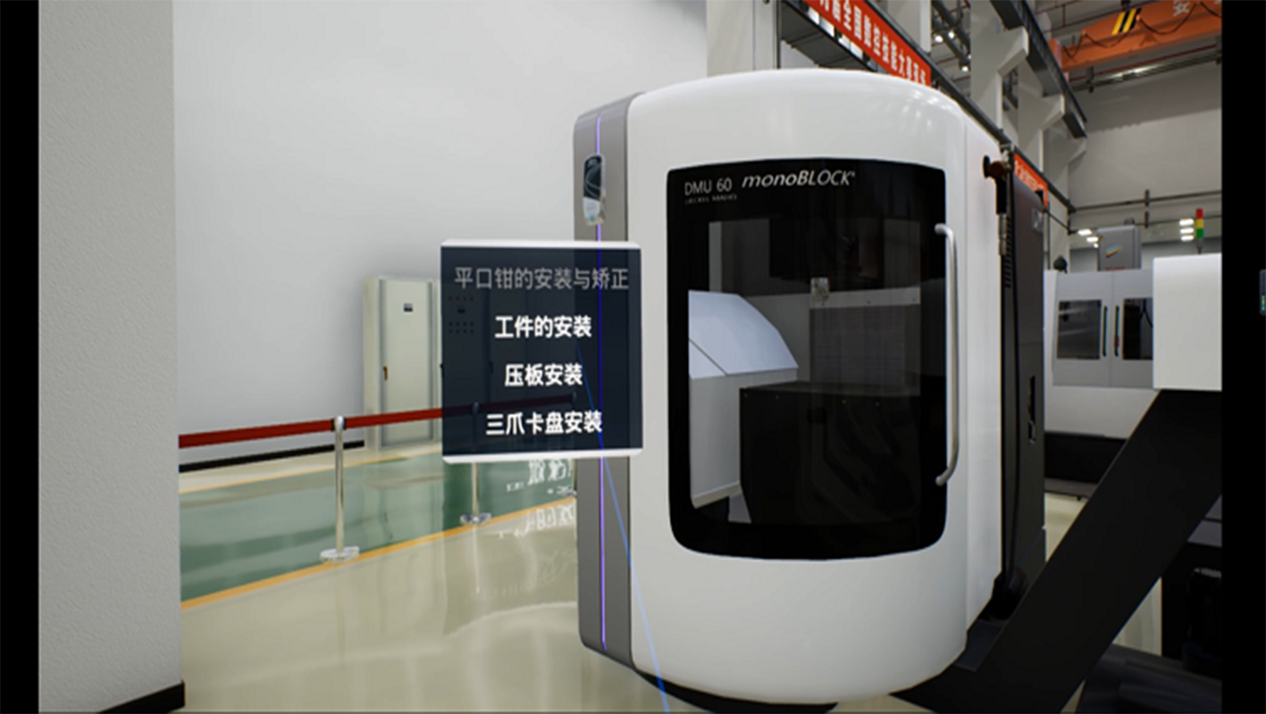 数控机床vr 教学训练