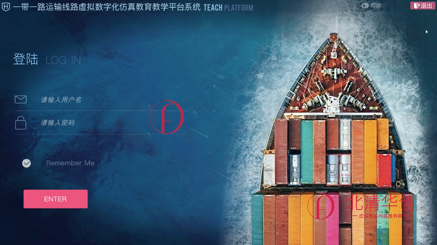 一带一路航运文旅运输规划仿真系统 支持PicoVR一体机  