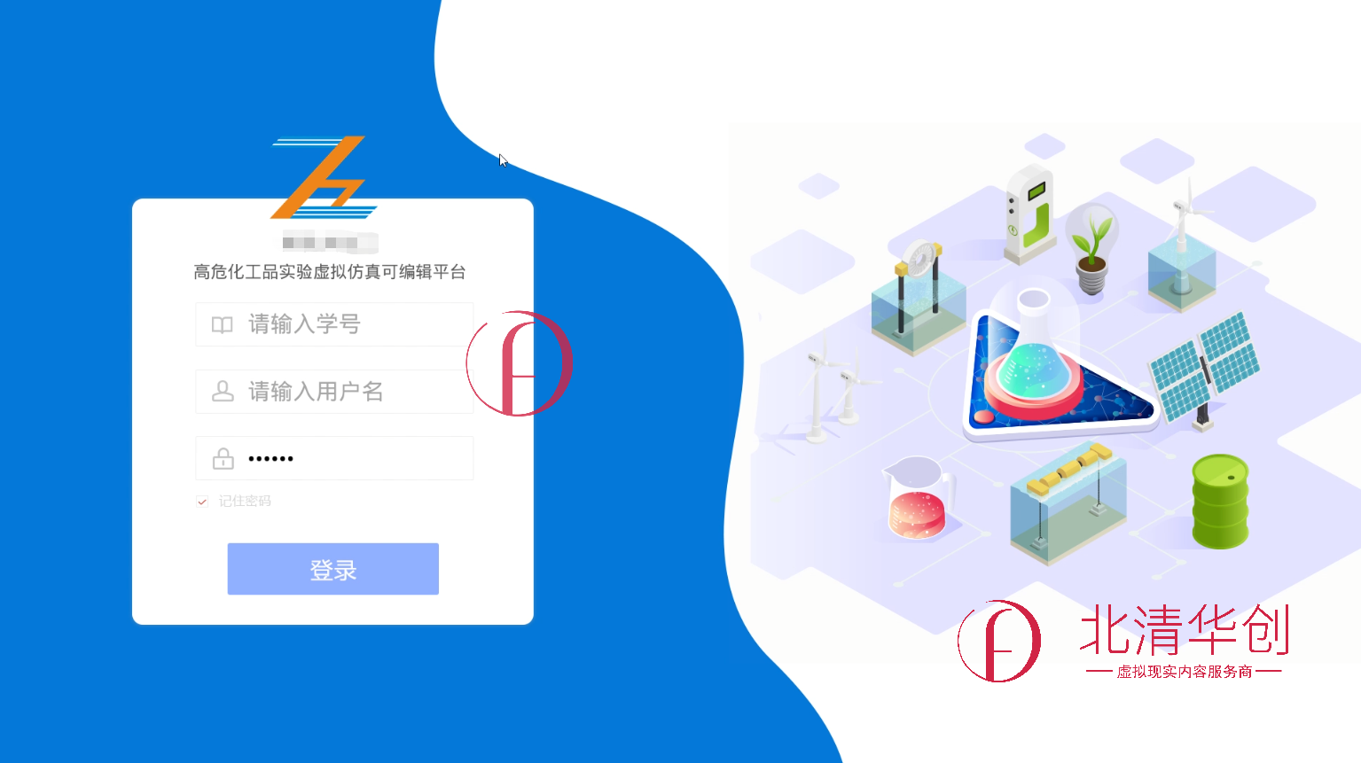大化工实验VR实训平台 Cosmos Htc vive  支