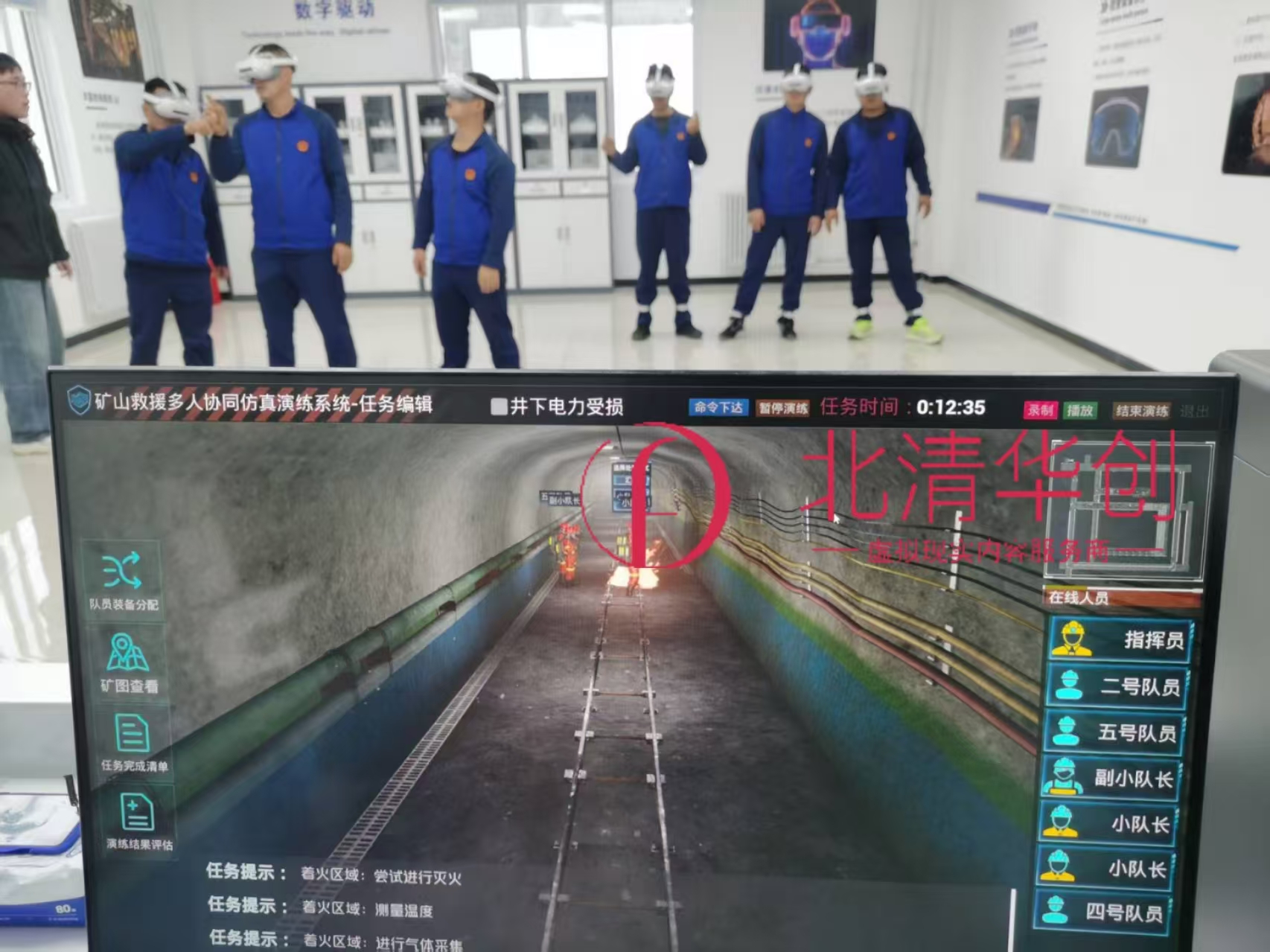 煤矿救援MR多人大空间演练支持PicoVR一体机、Htc v
